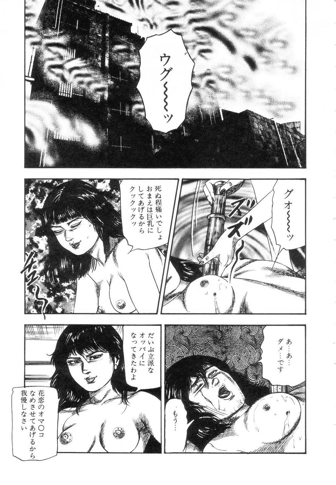 Shiro no Mokushiroku Vol. 7 - Shiiku Ningyou Erika no Shou 184