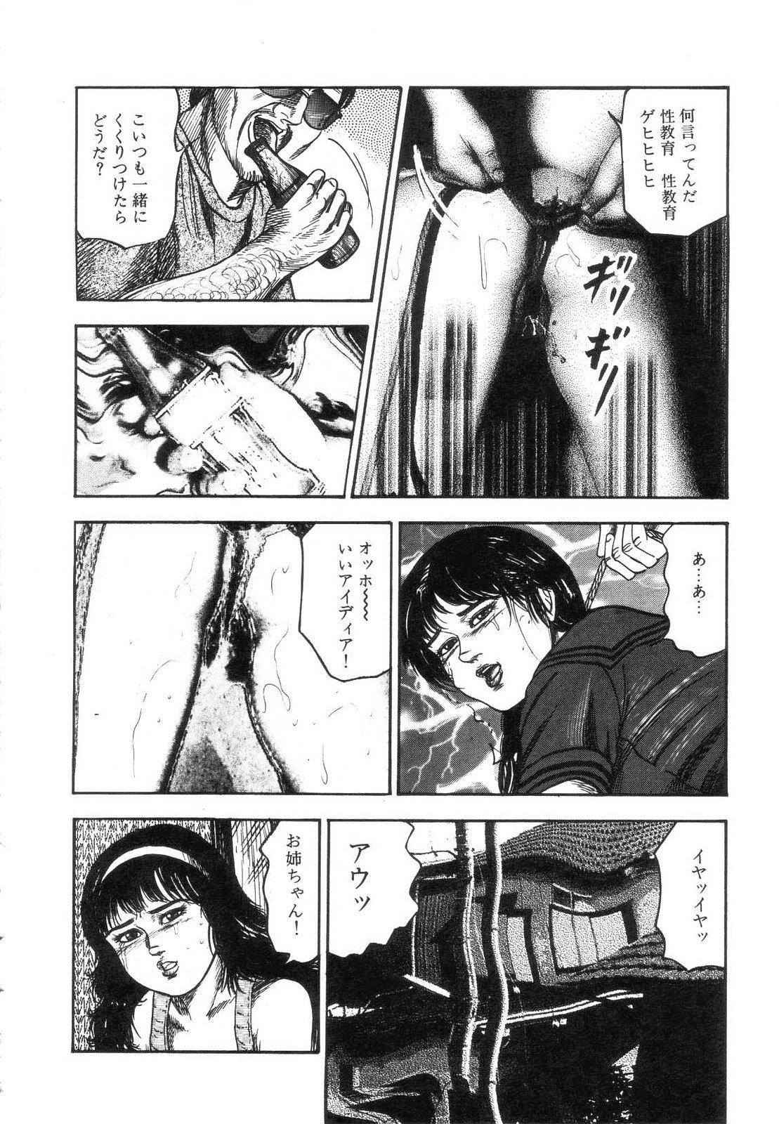 Shiro no Mokushiroku Vol. 7 - Shiiku Ningyou Erika no Shou 189