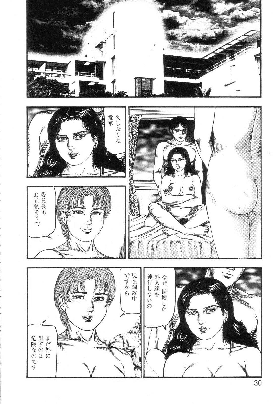 Shiro no Mokushiroku Vol. 7 - Shiiku Ningyou Erika no Shou 31