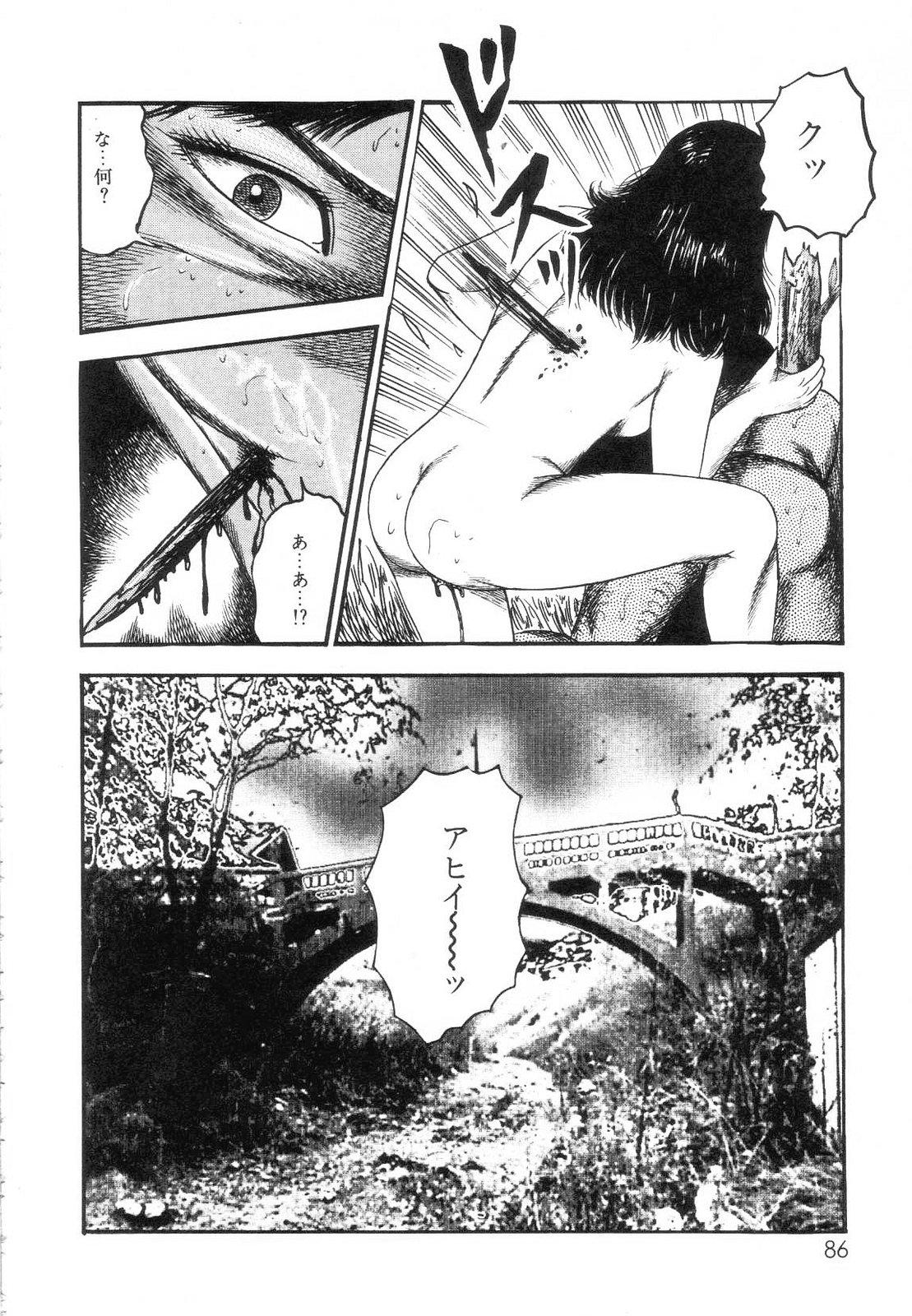 Shiro no Mokushiroku Vol. 7 - Shiiku Ningyou Erika no Shou 87