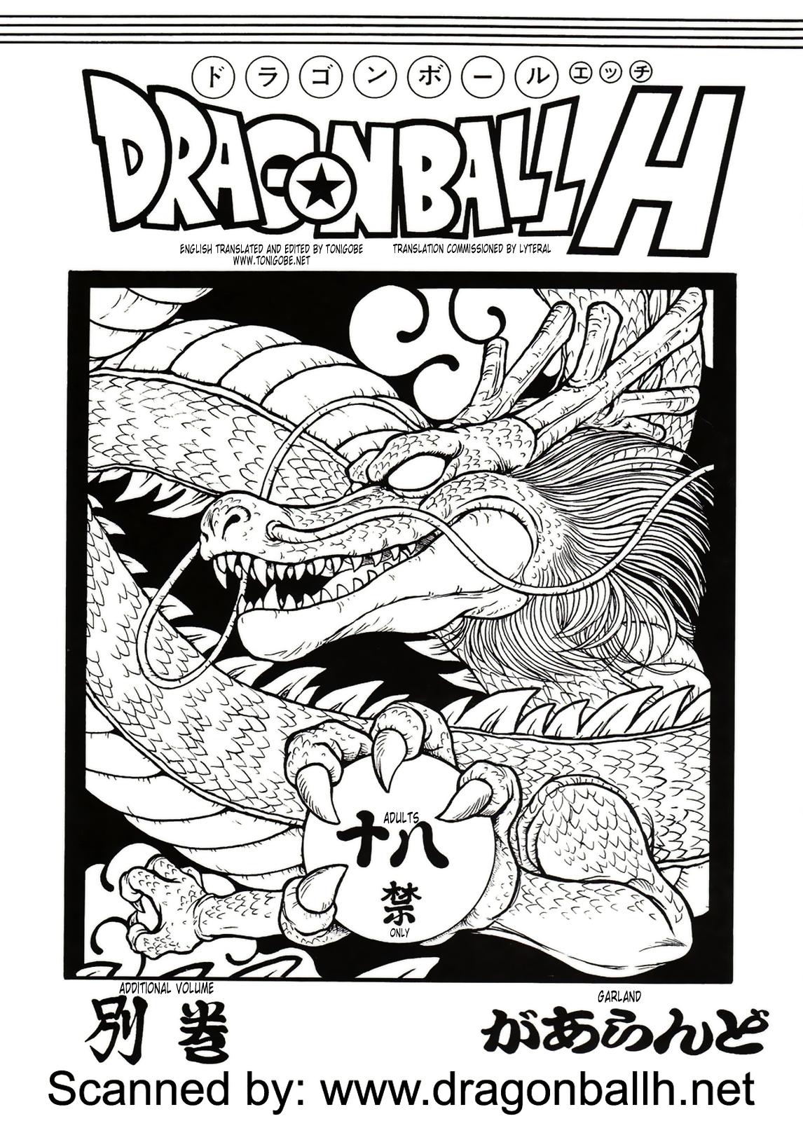 DRAGONBALL H Bekkan | Dragonball H Extra Issue 0