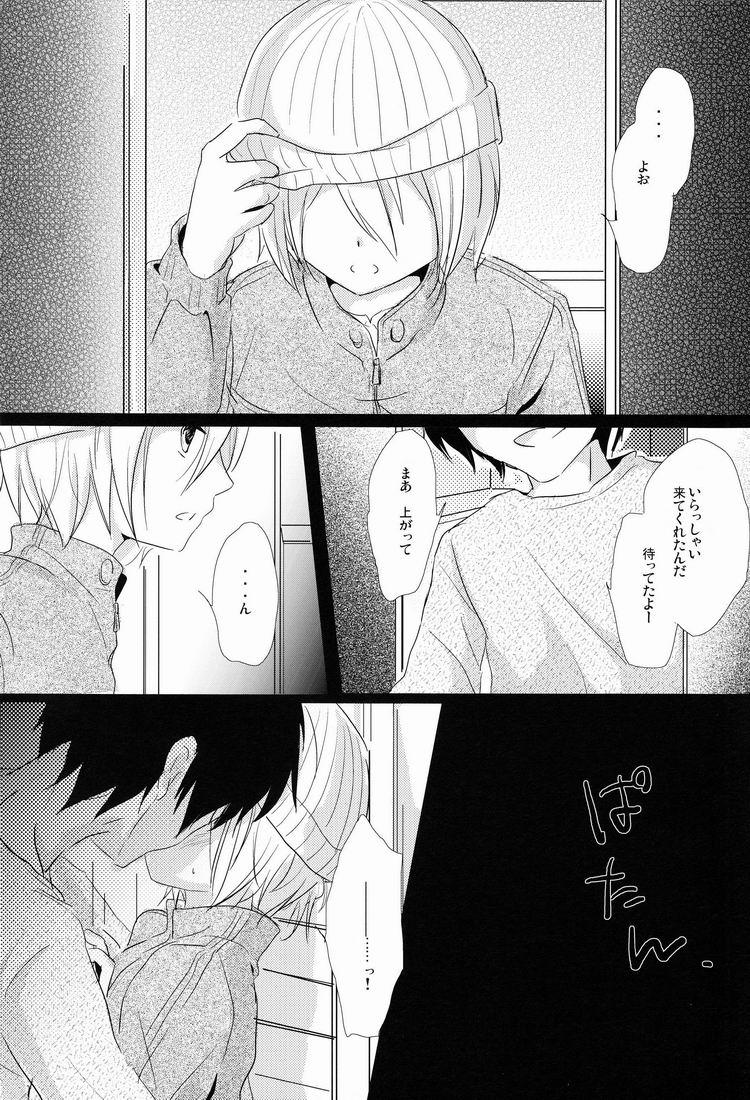 Gay Kyou-kun wo Shinguru kai Shite Mimashita. - Cardfight vanguard Blowjob - Page 3