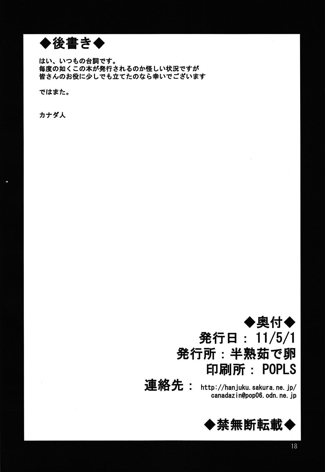 Slutty Cecelia-san ga Wana ni Hamatte Shokushu wo Haran jau Hon - Infinite stratos Amateurs Gone - Page 18