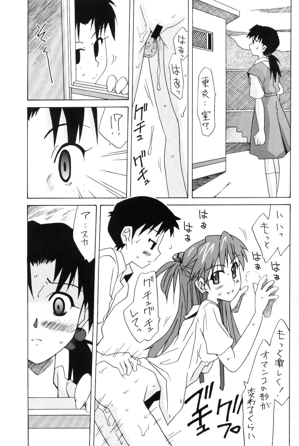 Blowjob Contest Hikari to Asuka - Neon genesis evangelion Room - Page 4