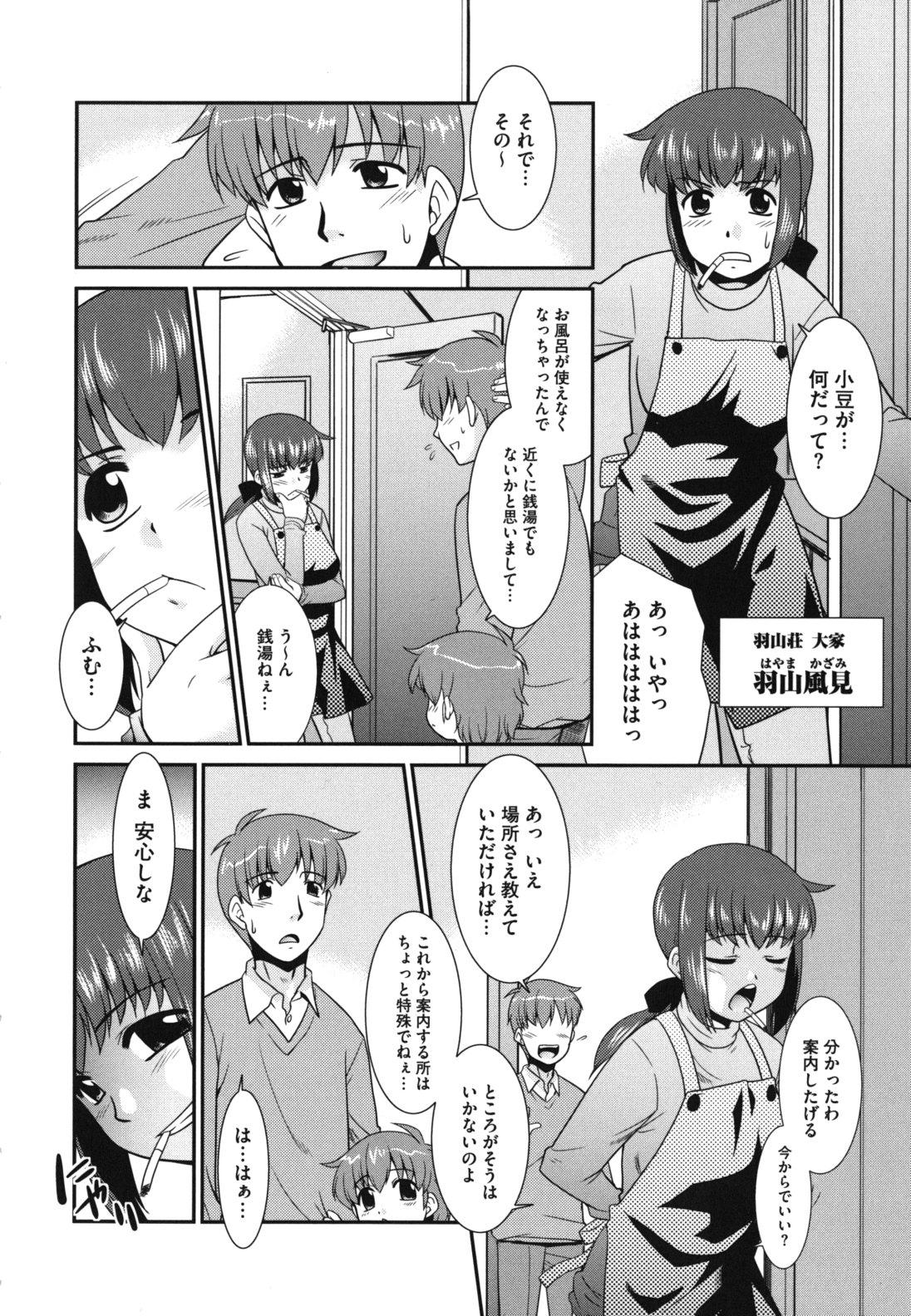 Branquinha Minna no Sensei Exotic - Page 11