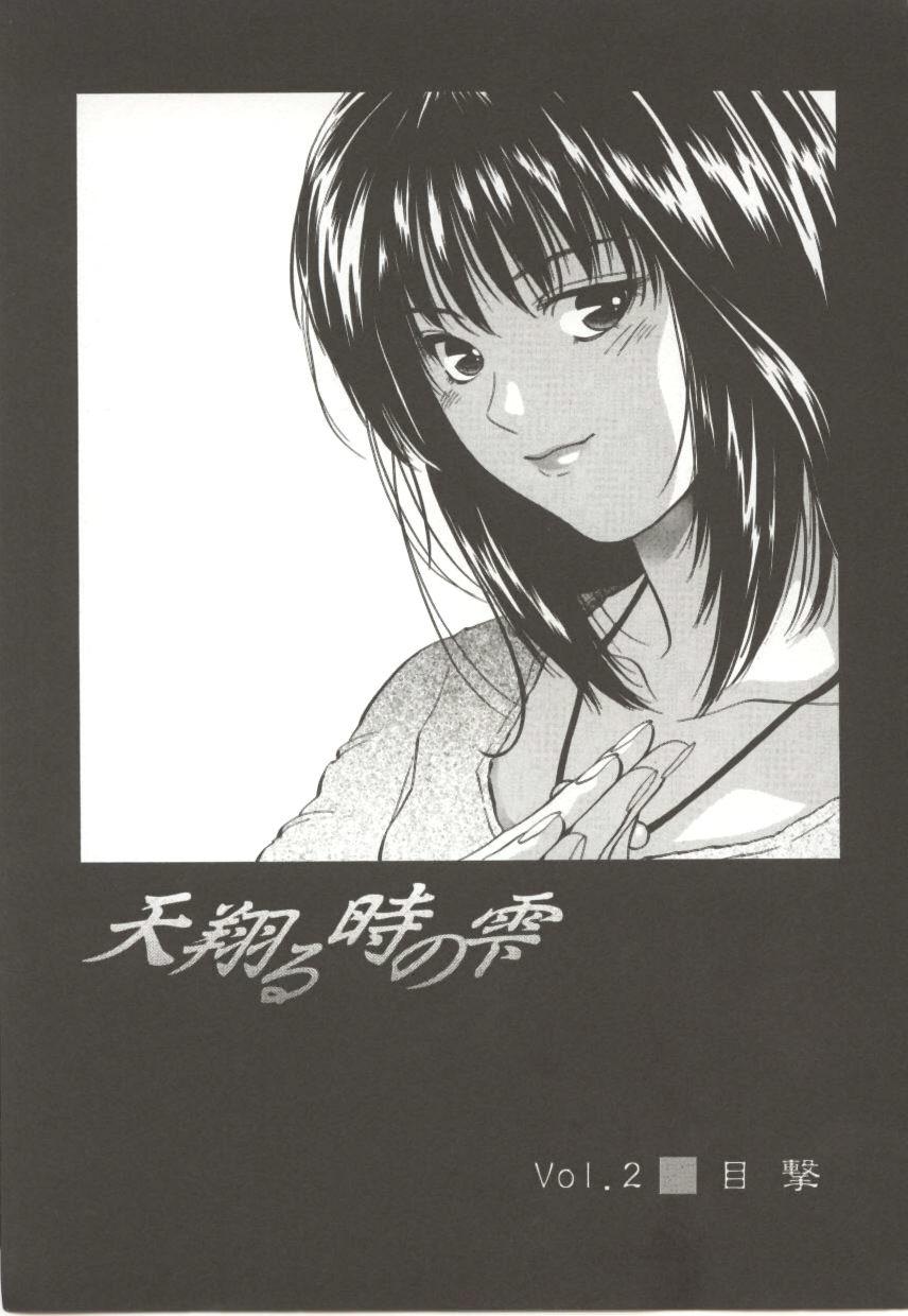 Amagakeru Toki no Shizuku 19