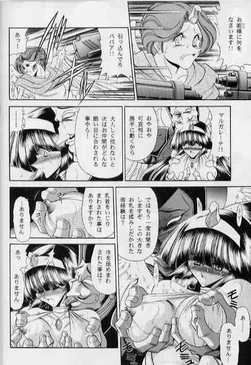 Oral Sex Erika - Toushou daimos Ssbbw - Page 11