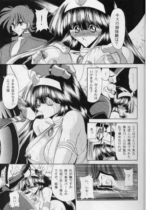 Dando Erika - Toushou daimos Kissing - Page 12