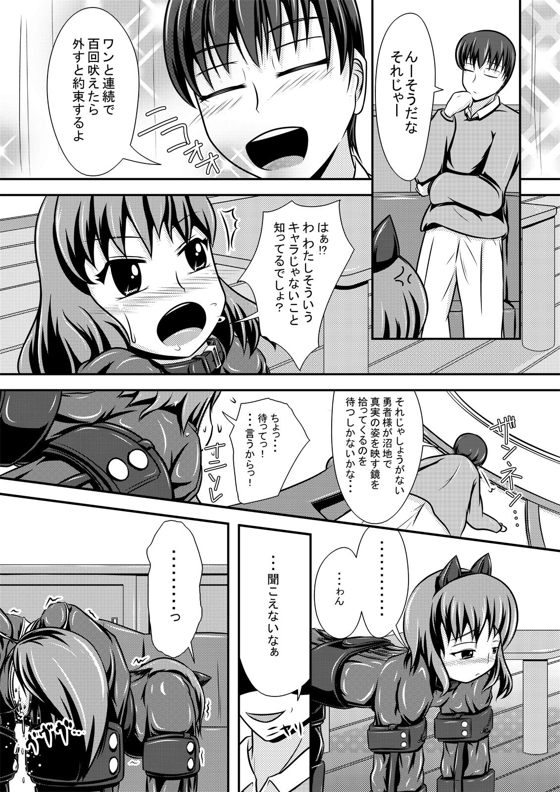 Retro Hitoinu Banashi Girl On Girl - Page 11