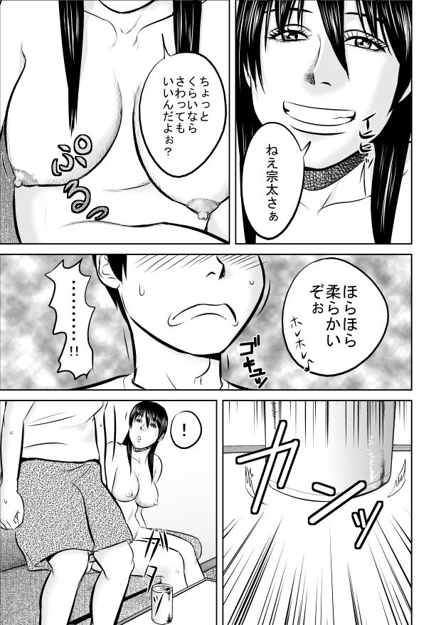 Gay 3some Nee-san fuku o kite kudasai Arabic - Page 7