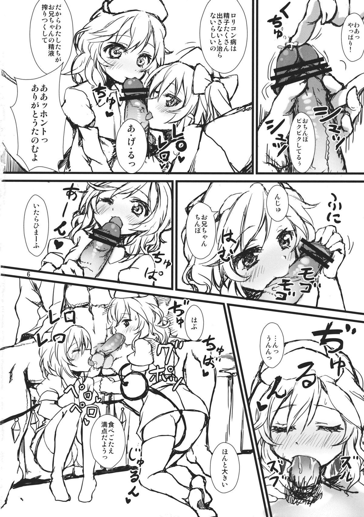 Big Ass Toy Destroyer - Touhou project Cumming - Page 6