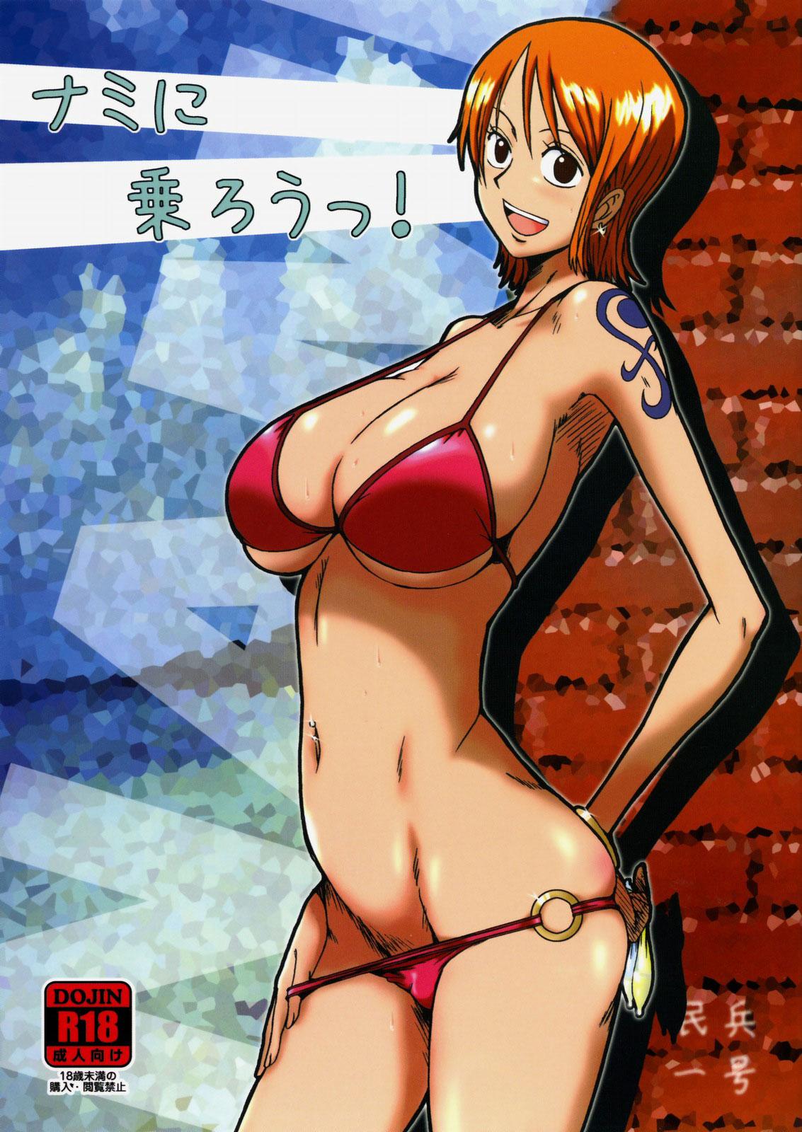 Milk Nami ni norou! | Hop Aboard Nami! - One piece Gayclips - Picture 1