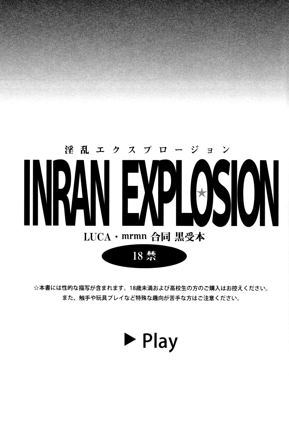 Inran Explosion 3