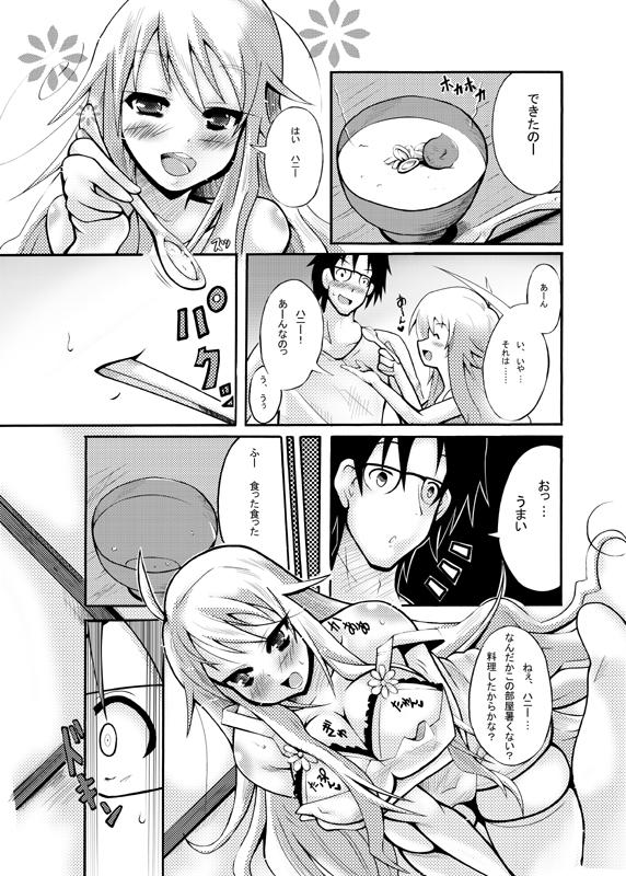 Party Miki Project - The idolmaster Aunty - Page 6