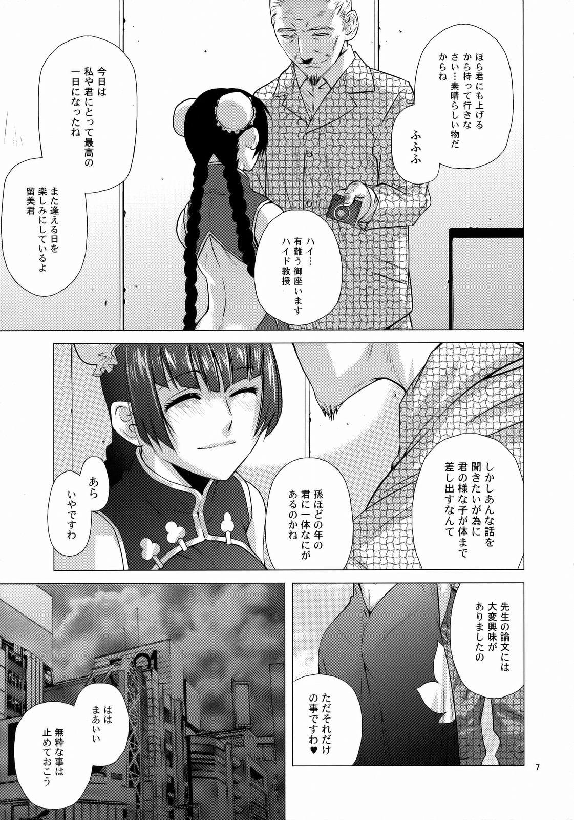 Gay Facial Drain - Gundam 00 Thief - Page 6