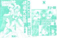 Souryuu Daibouken Dragon Rider 2 2