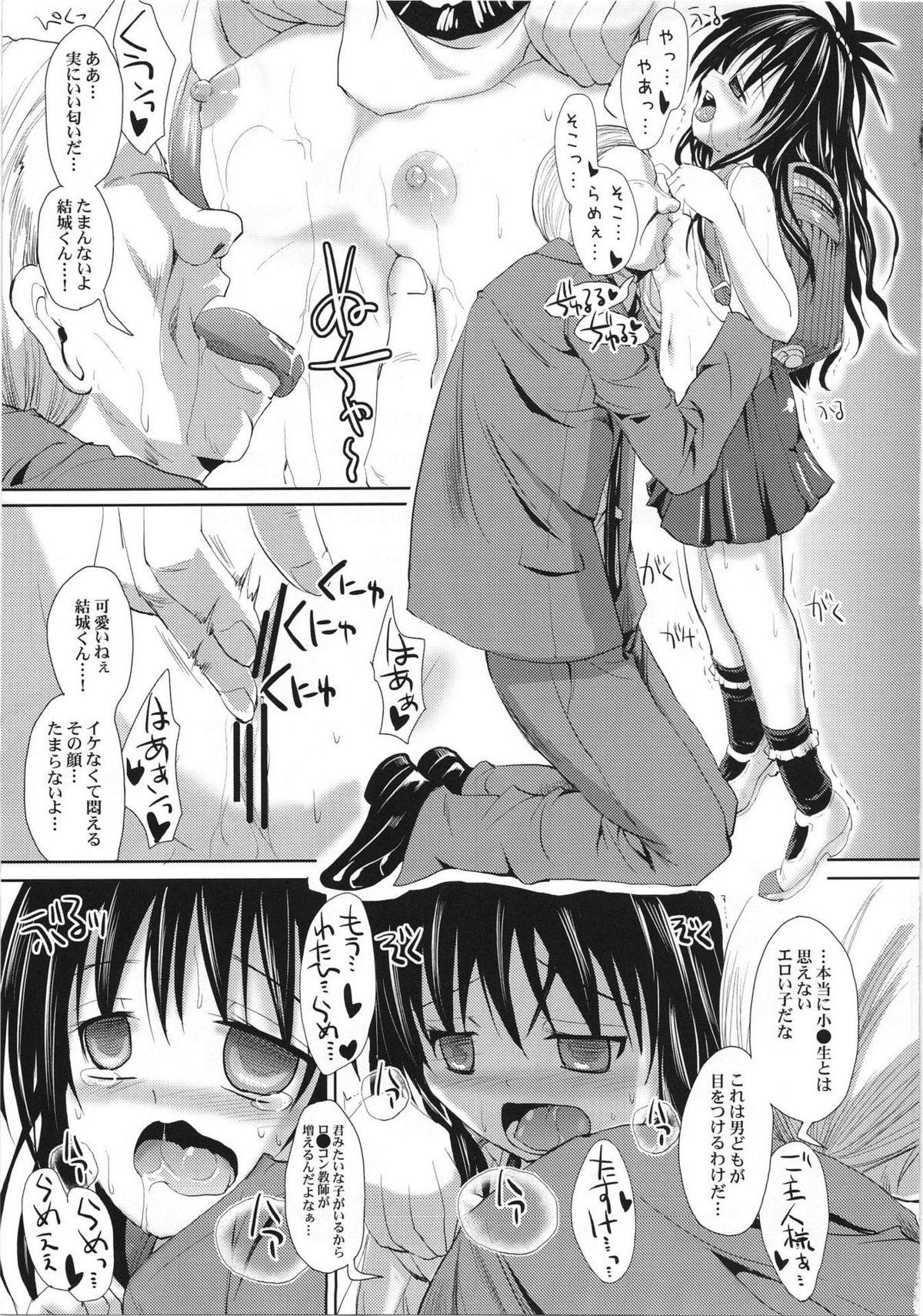 Gaystraight Oyasumi Mikan - To love-ru Blow Jobs - Page 12