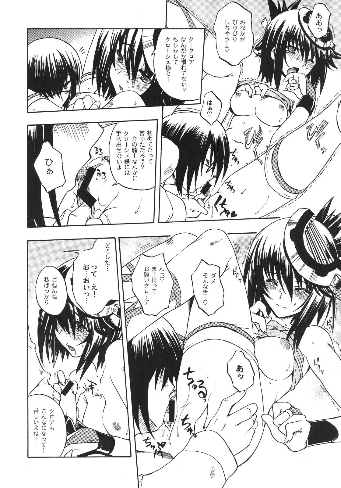 Foursome Kachou Fuutsuki - Ar tonelico Spooning - Page 11