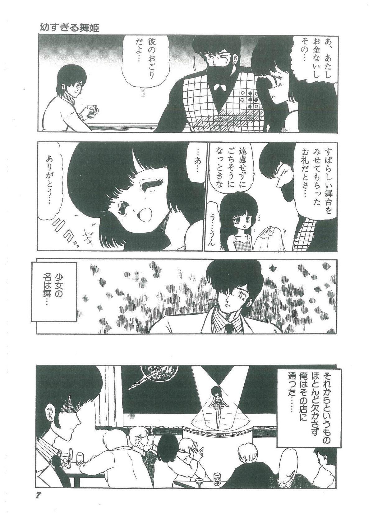 Huge Cock Osanasugiru Maihime Homemade - Page 9