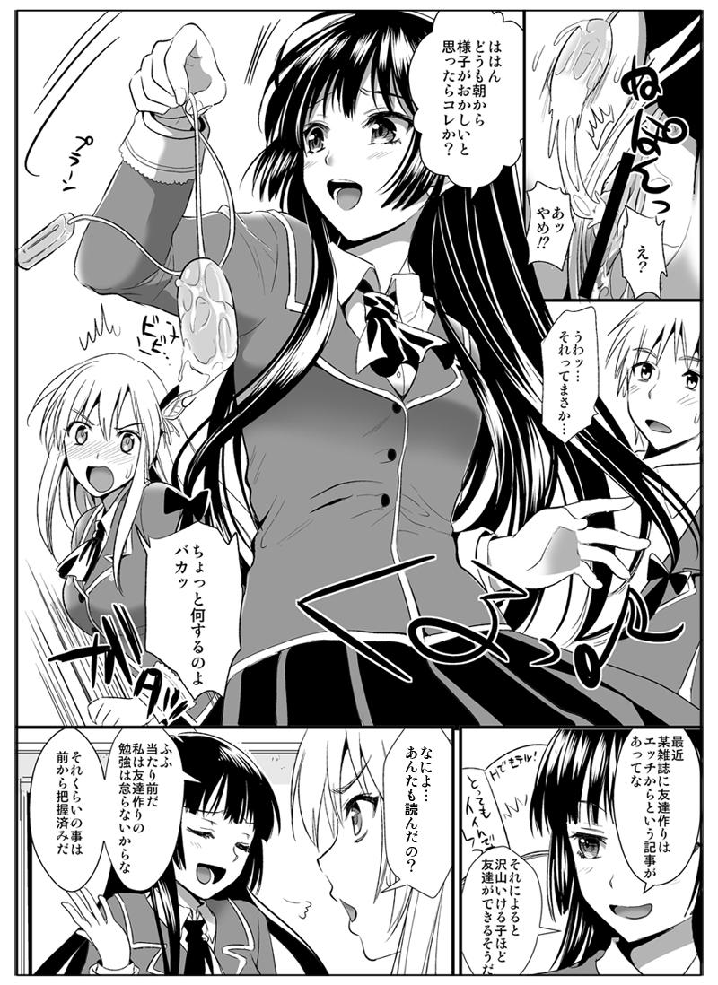 Russia Haganai - Boku wa tomodachi ga sukunai Sexy Girl Sex - Page 3