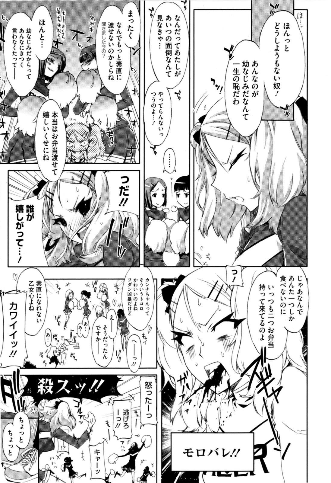 Female Orgasm Cheerism Spreading - Page 11