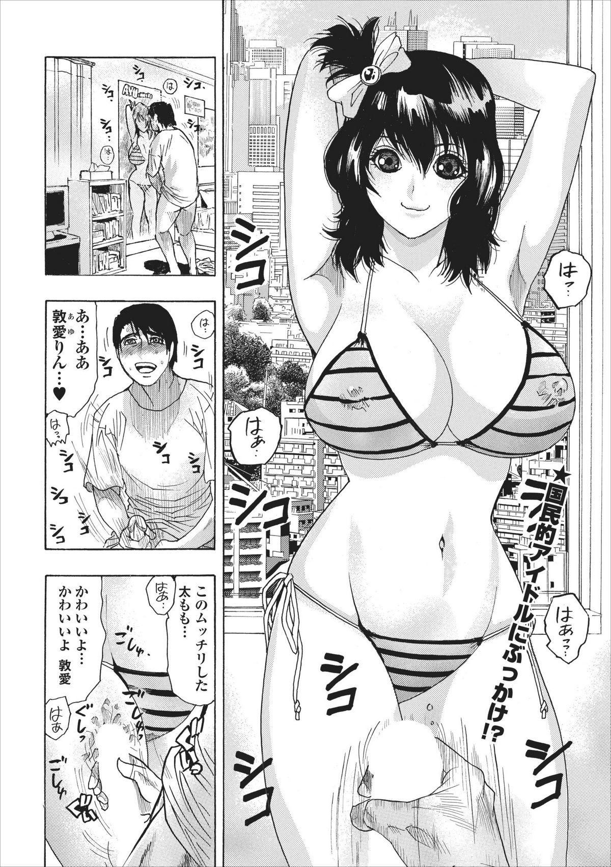 Girl Gets Fucked Mesu Note ch.4 Chupa - Picture 2