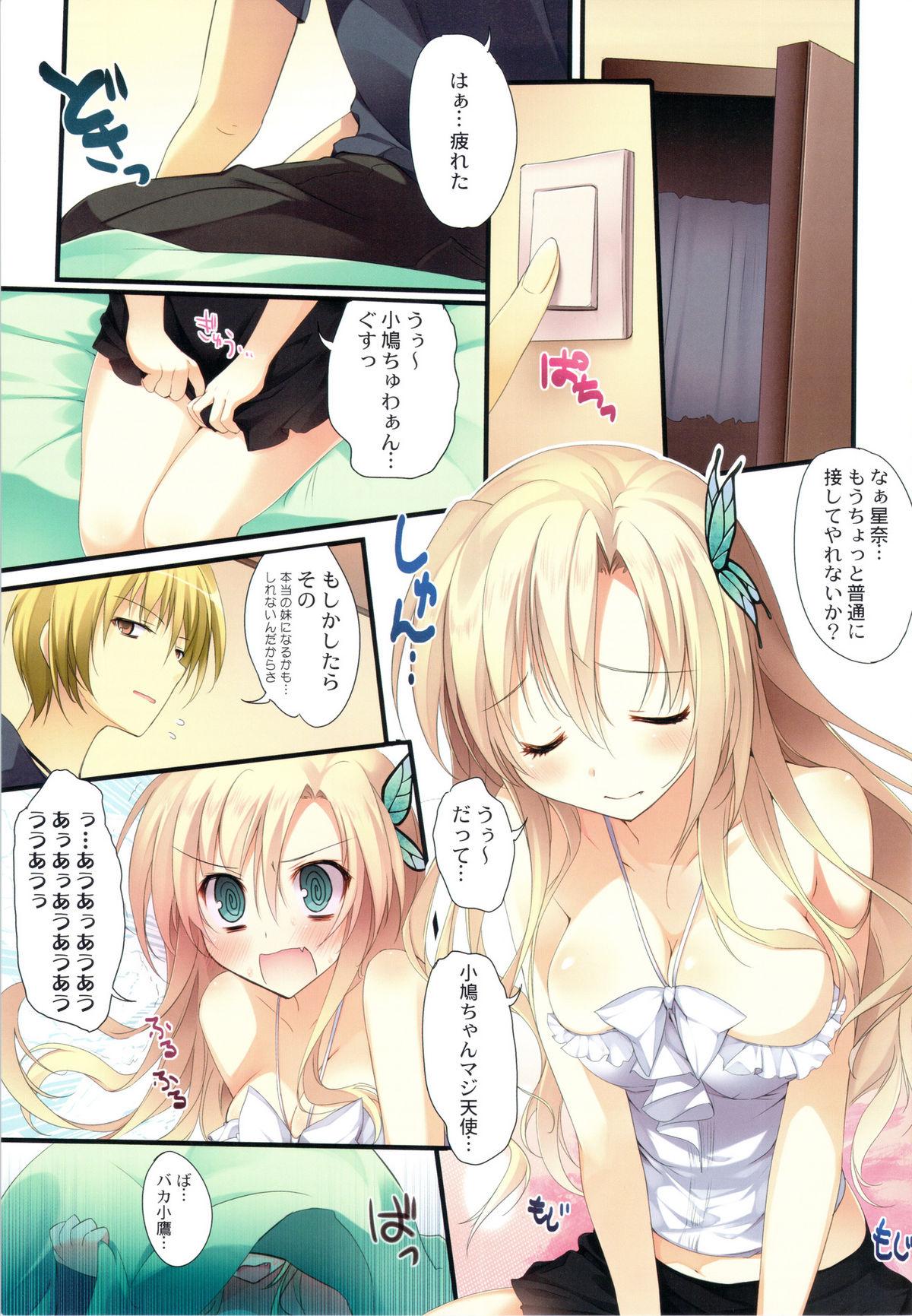 Hung karofulmix EX6 - Boku wa tomodachi ga sukunai Gay 3some - Page 7