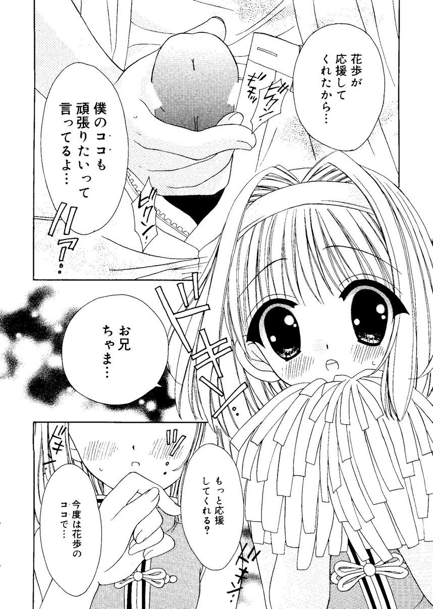 Ai Musume Hako 11