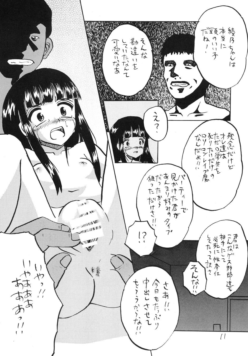 Italiano 犯された生娘達3 Indo - Page 10