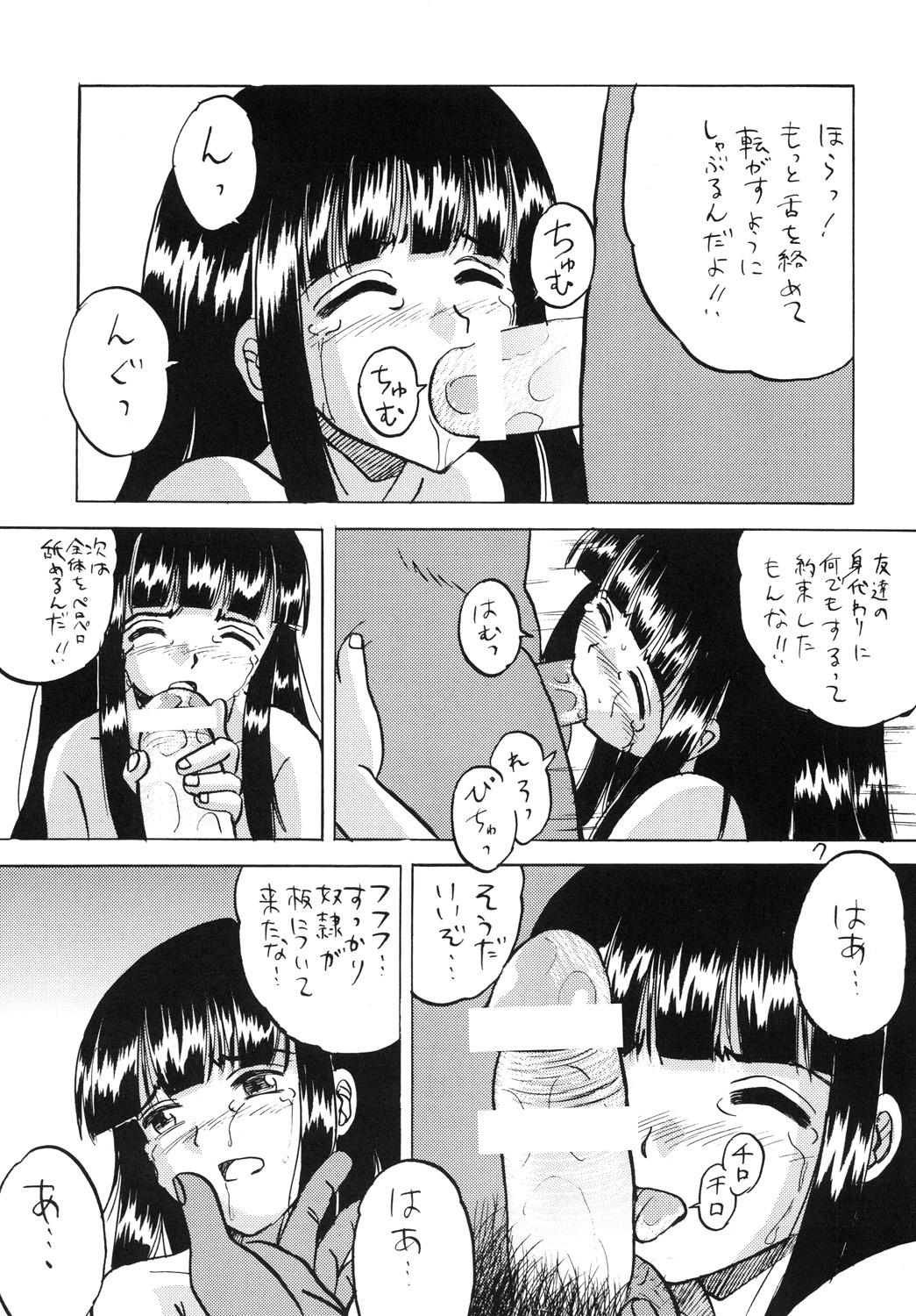 Teenage Sex 犯された生娘達3 Les - Page 6