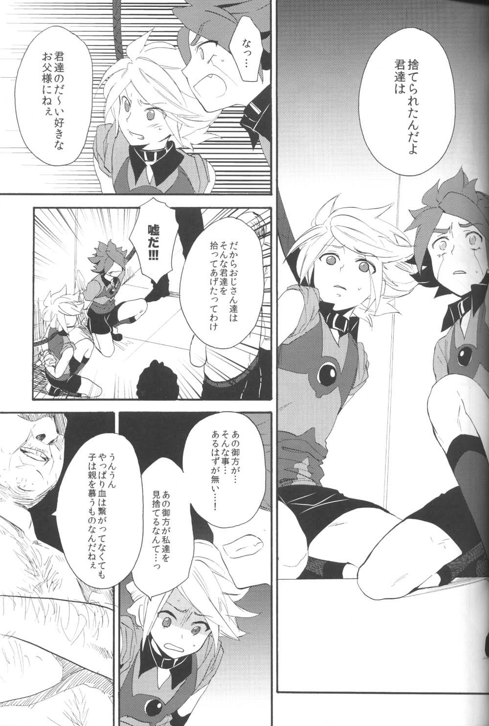 Homemade Shiiku Chaos - Inazuma eleven Real Sex - Page 6