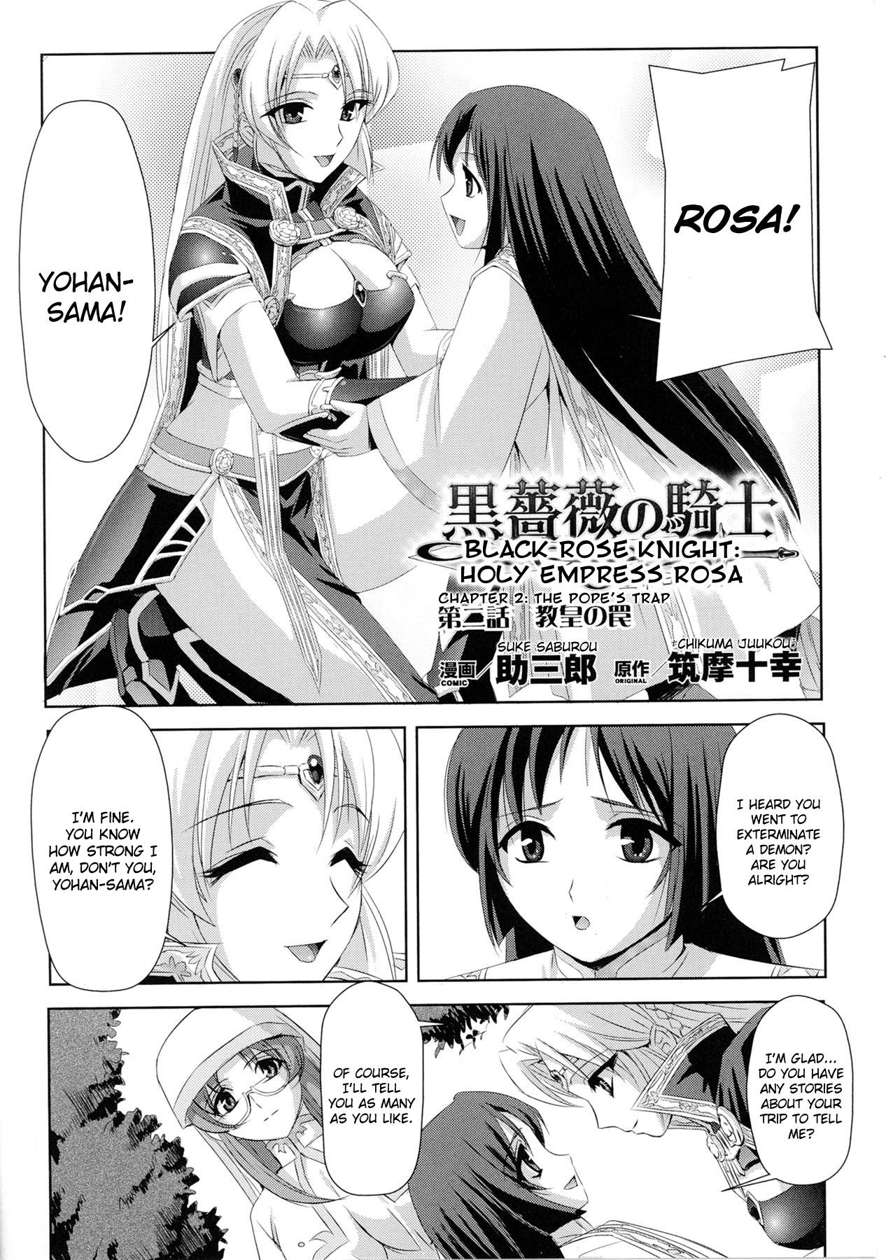 [Josansou] Black Rose Knight - Holy Empress Rosa Ch. 01-04 [ENG] 21