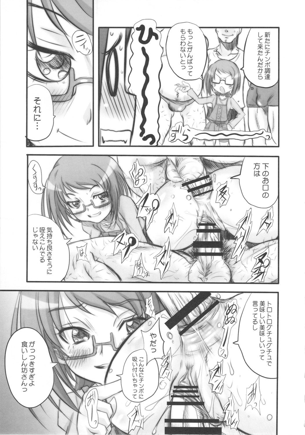 Massages SUITE&BITCH - Suite precure Free Fucking - Page 6