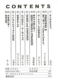 Denei Tamate Bako Bishoujo Doujinshi Anthology Vol. 2 - Nishinhou no Tenshi 6