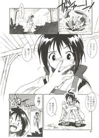 Denei Tamate Bako Bishoujo Doujinshi Anthology Vol. 2 - Nishinhou no Tenshi 7