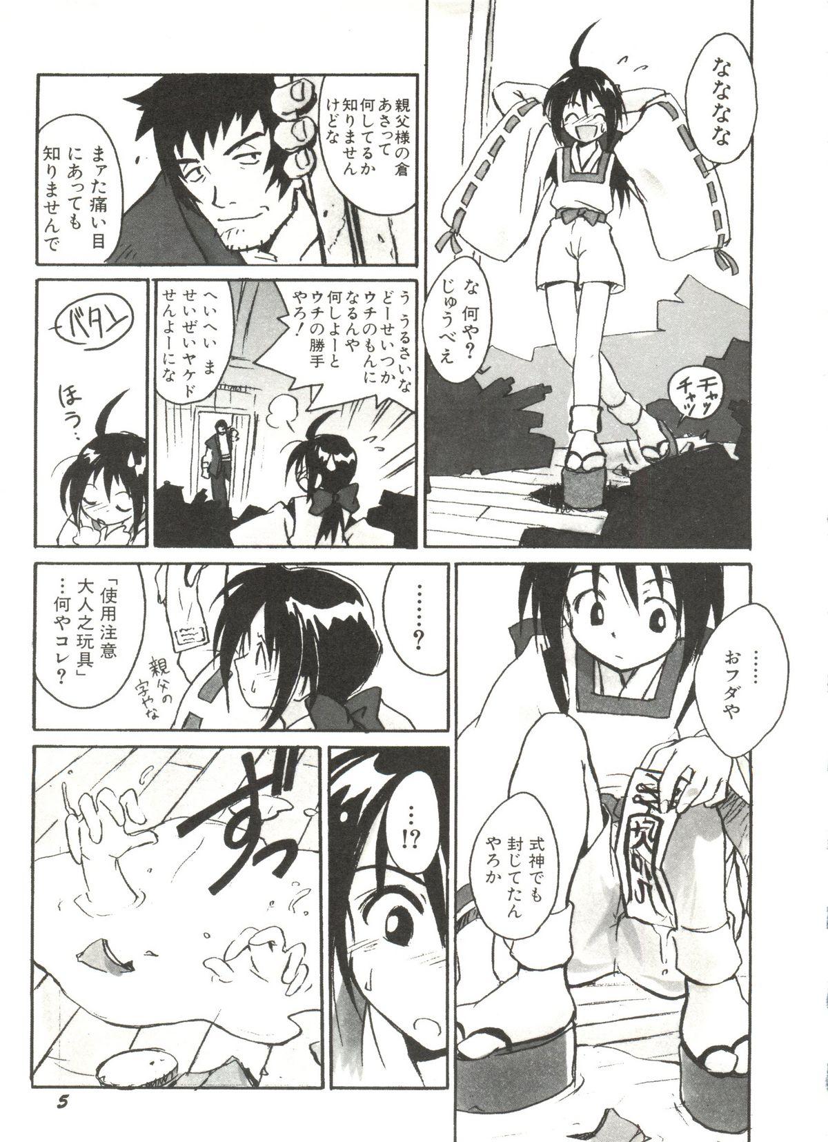 Free Fucking Denei Tamate Bako Bishoujo Doujinshi Anthology Vol. 2 - Nishinhou no Tenshi - Darkstalkers Mega man legends Princess crown The last blade Grandia Quiz nanairo dreams Solatorobo Khmer - Page 9