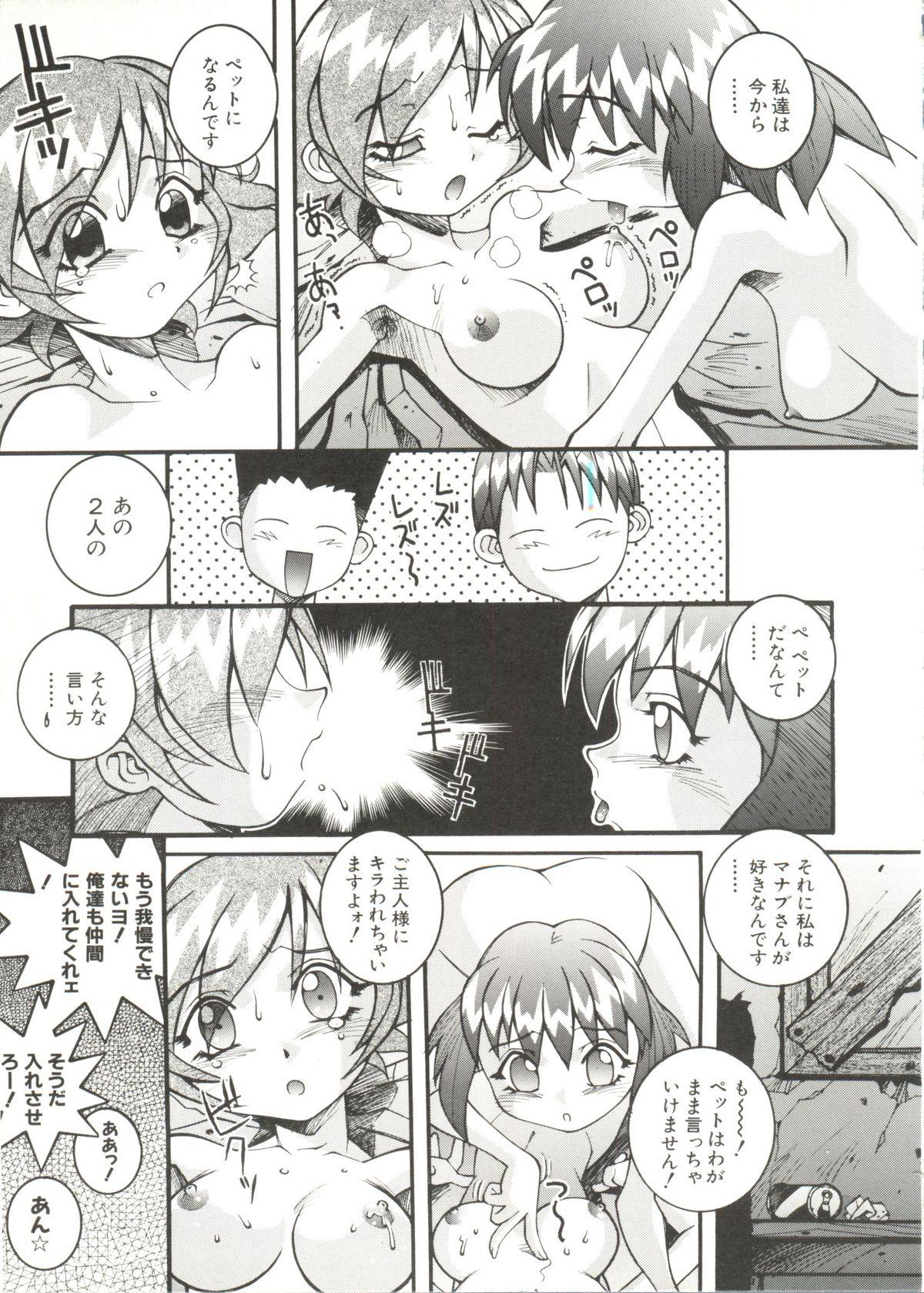 Denei Tamate Bako Bishoujo Doujinshi Anthology Vol. 2 - Nishinhou no Tenshi 96