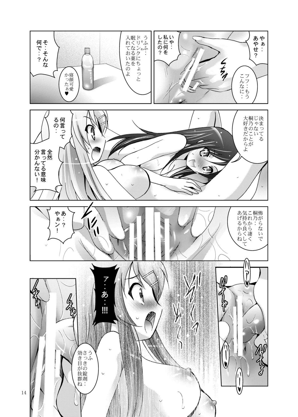 Hot Milf MOUSOU THEATER30 - Ore no imouto ga konna ni kawaii wake ga nai Orgasm - Page 14