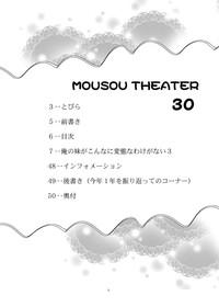 MOUSOU THEATER30 6