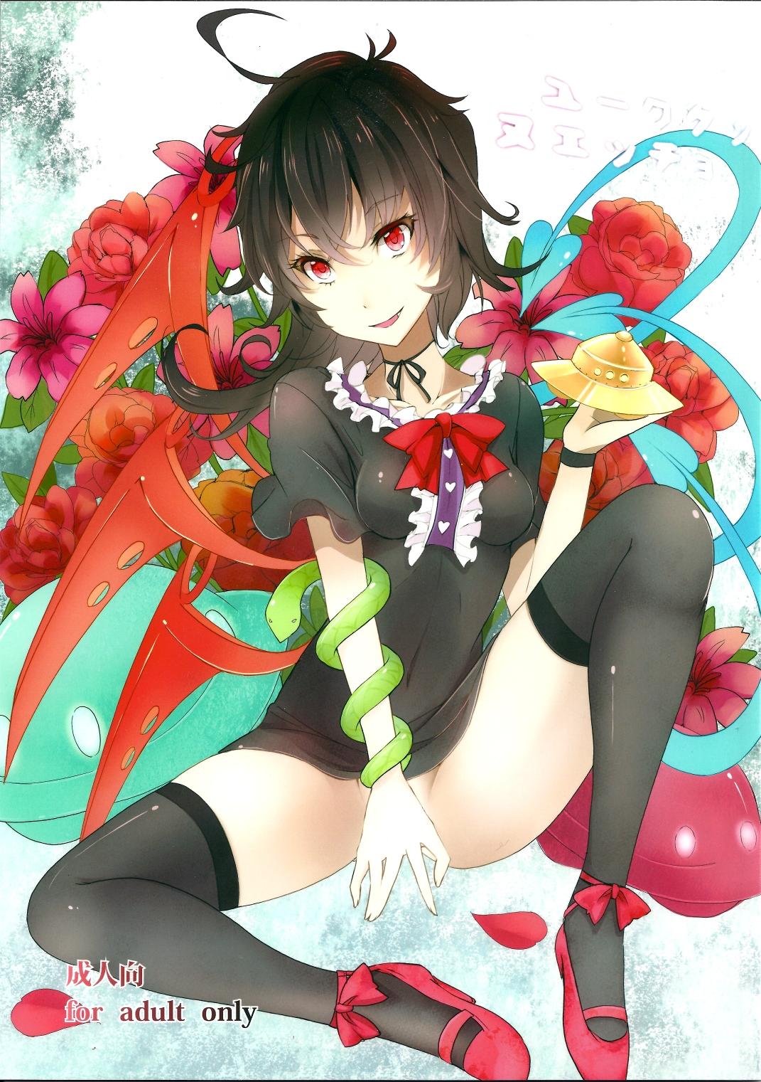 Dominatrix Yuwaku Nuetcho - Touhou project Monster Dick - Picture 1