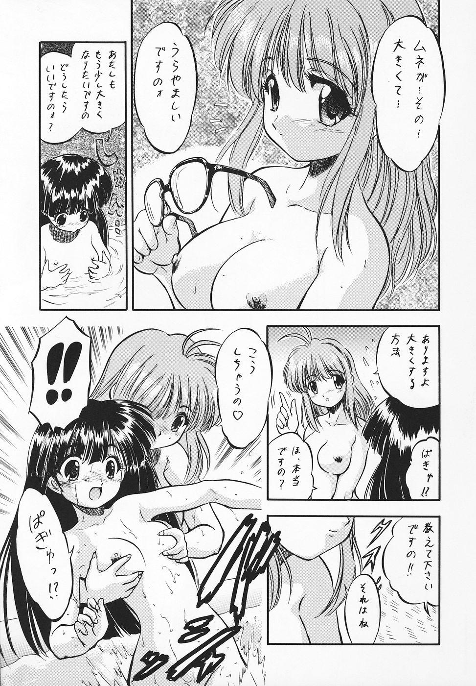 Penetration Happa Janaimon! - To heart Comic party Curves - Page 6