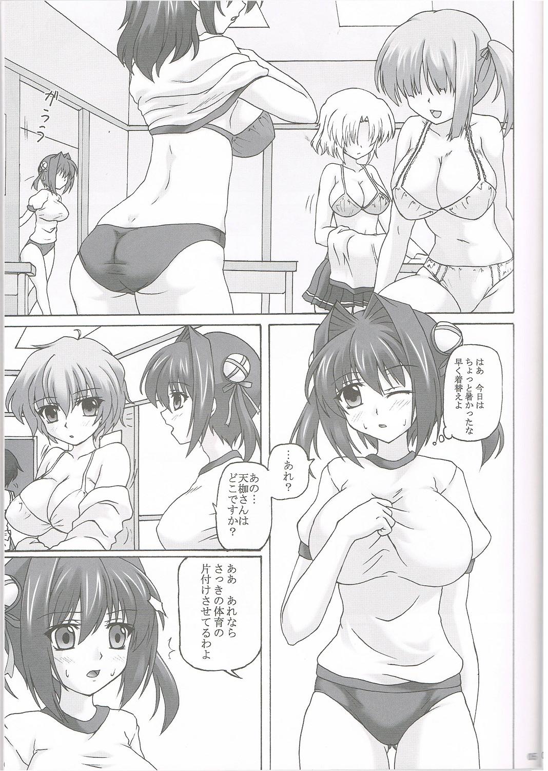 Usa Taiiku Yougu - Da capo ii Reverse Cowgirl - Page 4