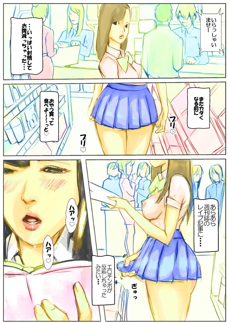 Cheating Hentai Futanari JK ga Ochinpo Dashite Achikochi de Shaseishimakuru Hanashi Story - Page 11