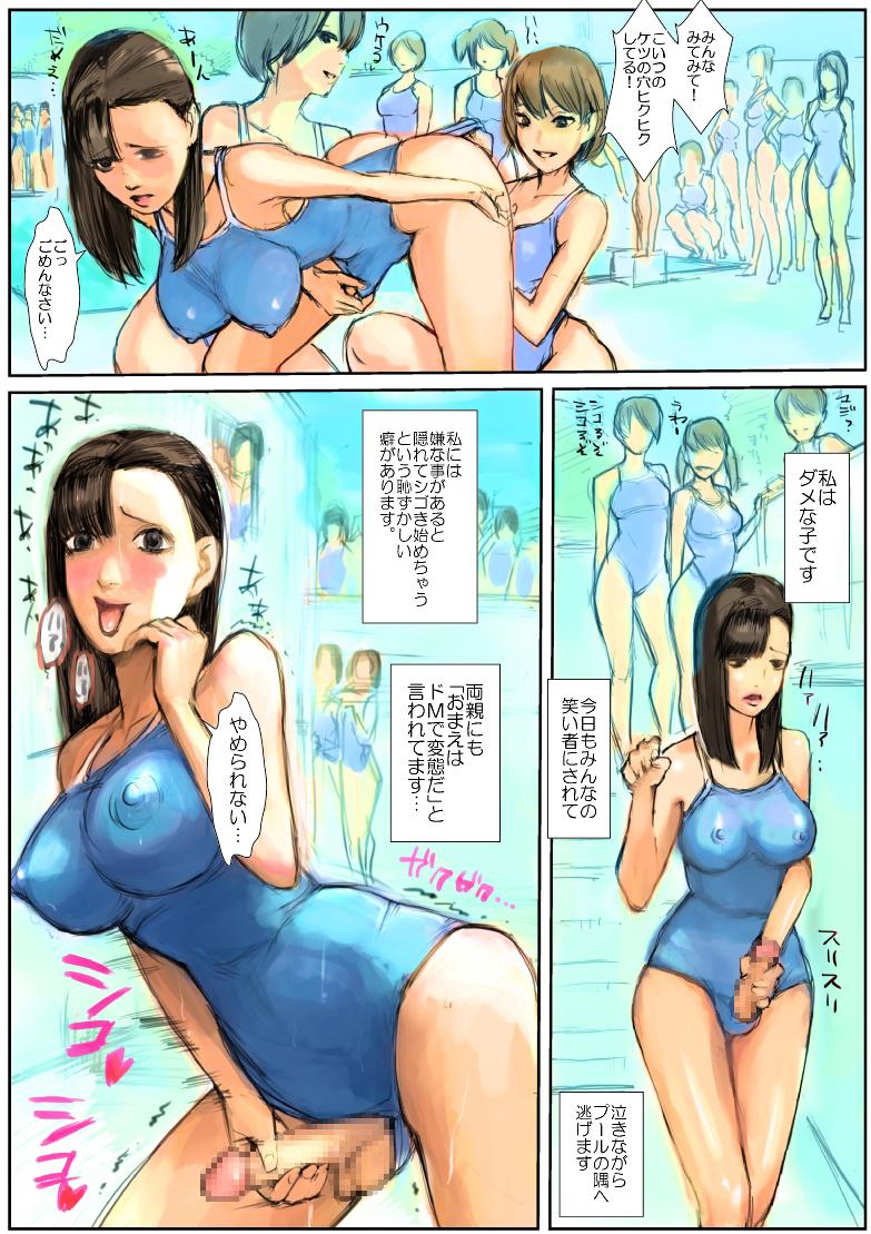 Cheating Hentai Futanari JK ga Ochinpo Dashite Achikochi de Shaseishimakuru Hanashi Story - Page 2