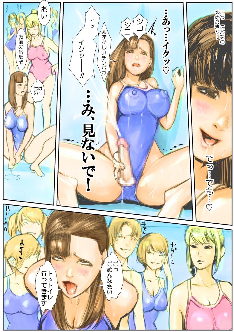Cheating Hentai Futanari JK ga Ochinpo Dashite Achikochi de Shaseishimakuru Hanashi Story - Page 4