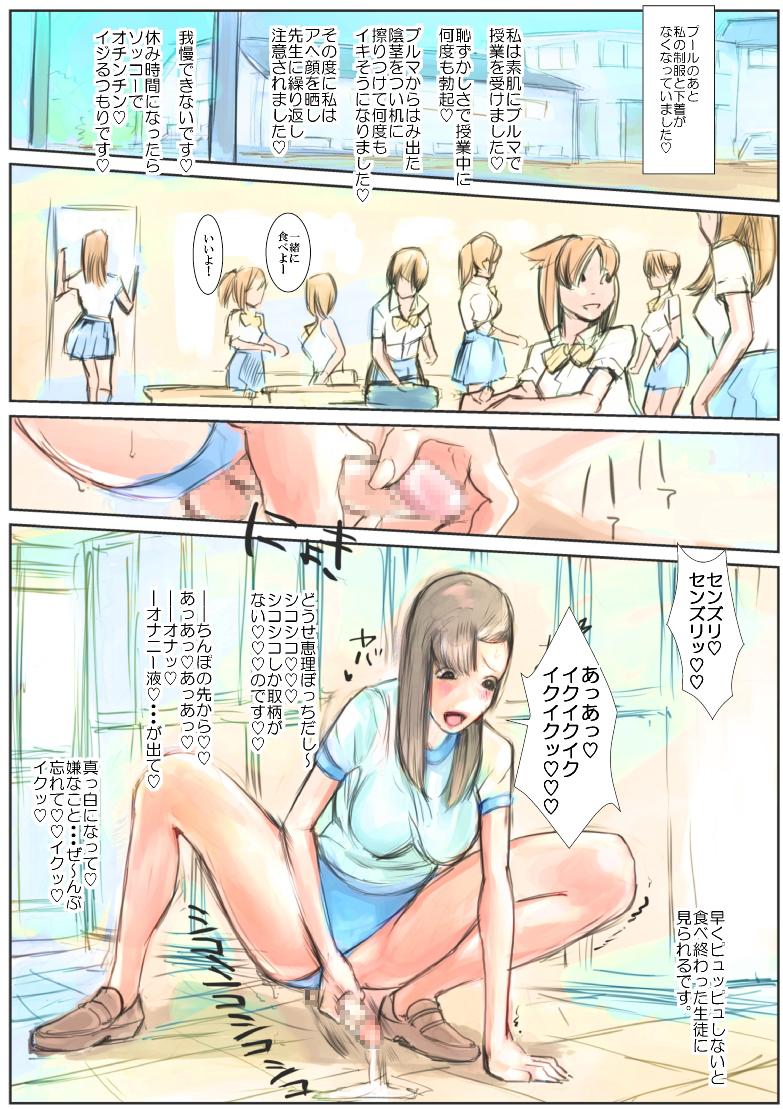 Cheating Hentai Futanari JK ga Ochinpo Dashite Achikochi de Shaseishimakuru Hanashi Story - Page 5