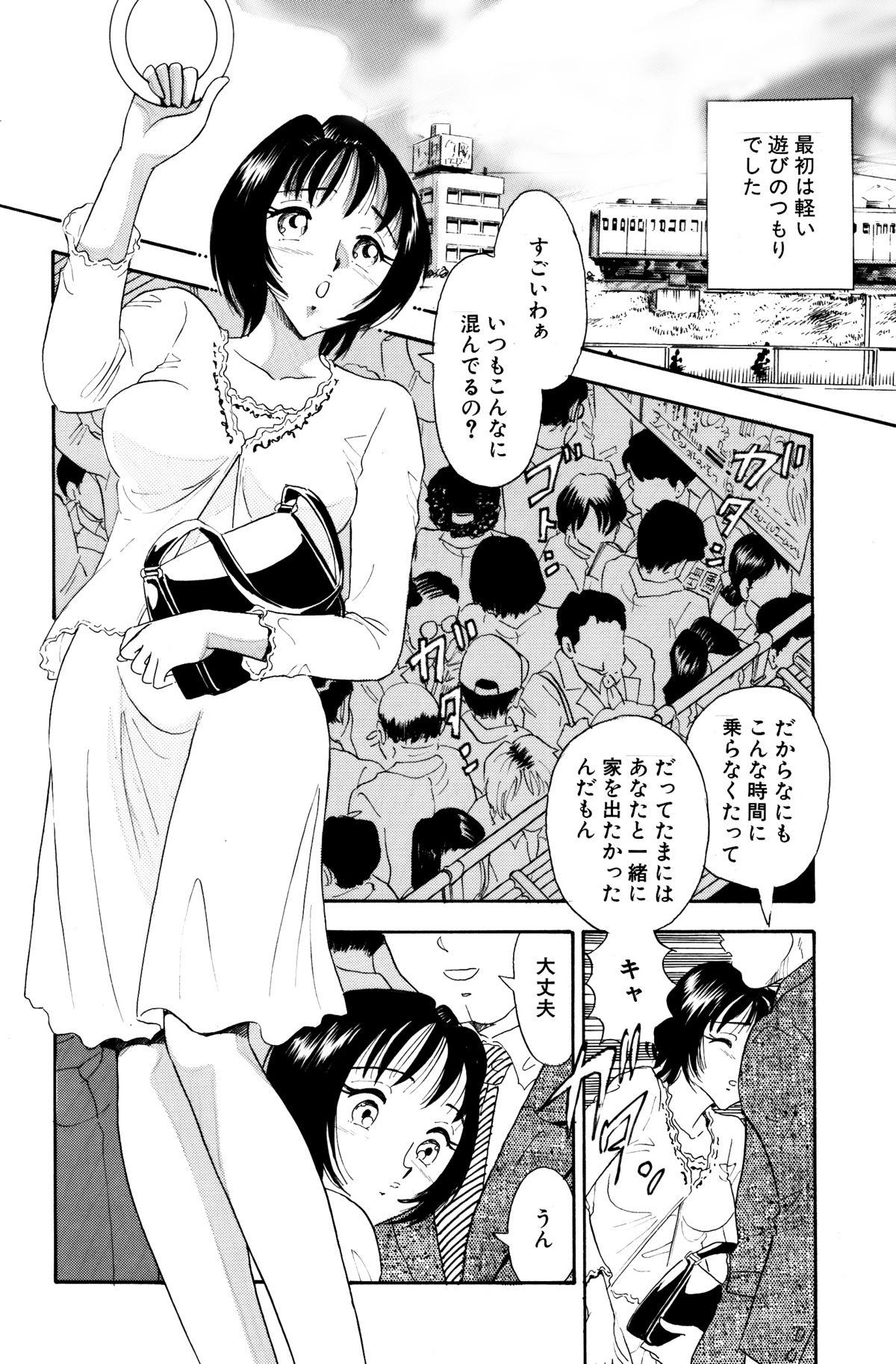 Wetpussy Chijo tsuma Transgender - Page 13