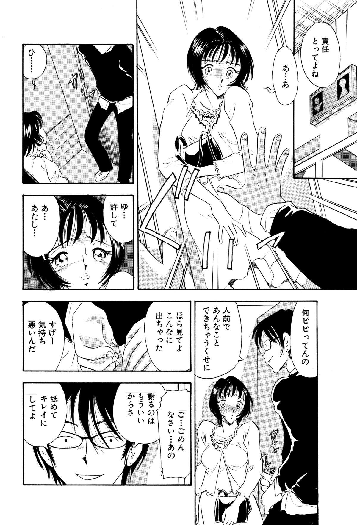 Teenie Chijo tsuma Dicks - Page 7