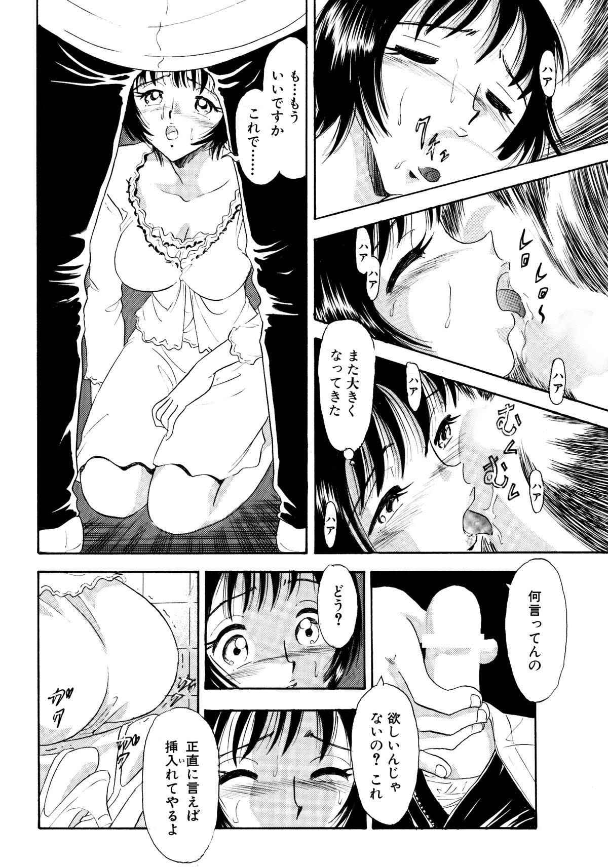 Women Sucking Chijo tsuma College - Page 9