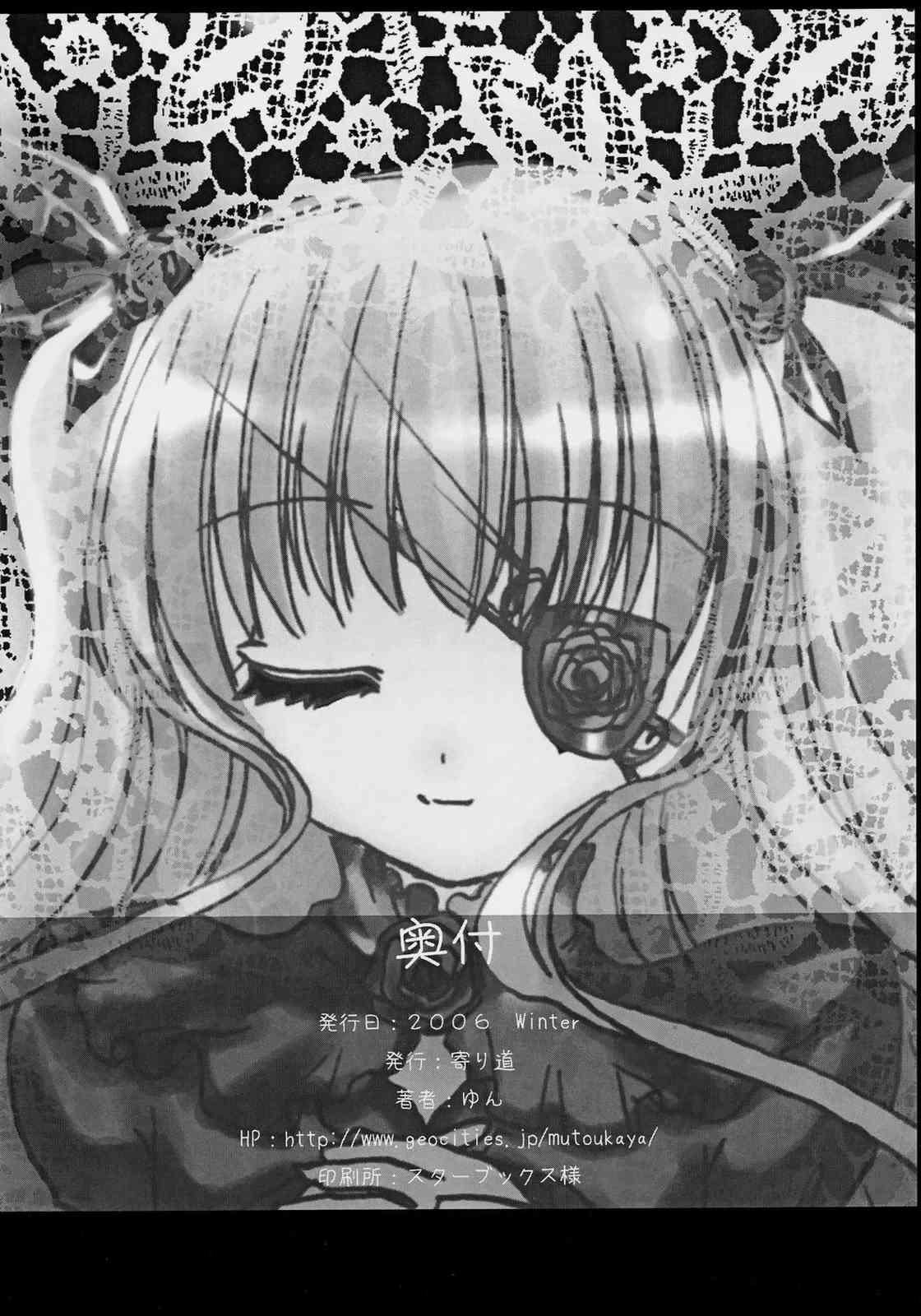 Teenfuns Dependence - Rozen maiden Real Amatuer Porn - Page 33